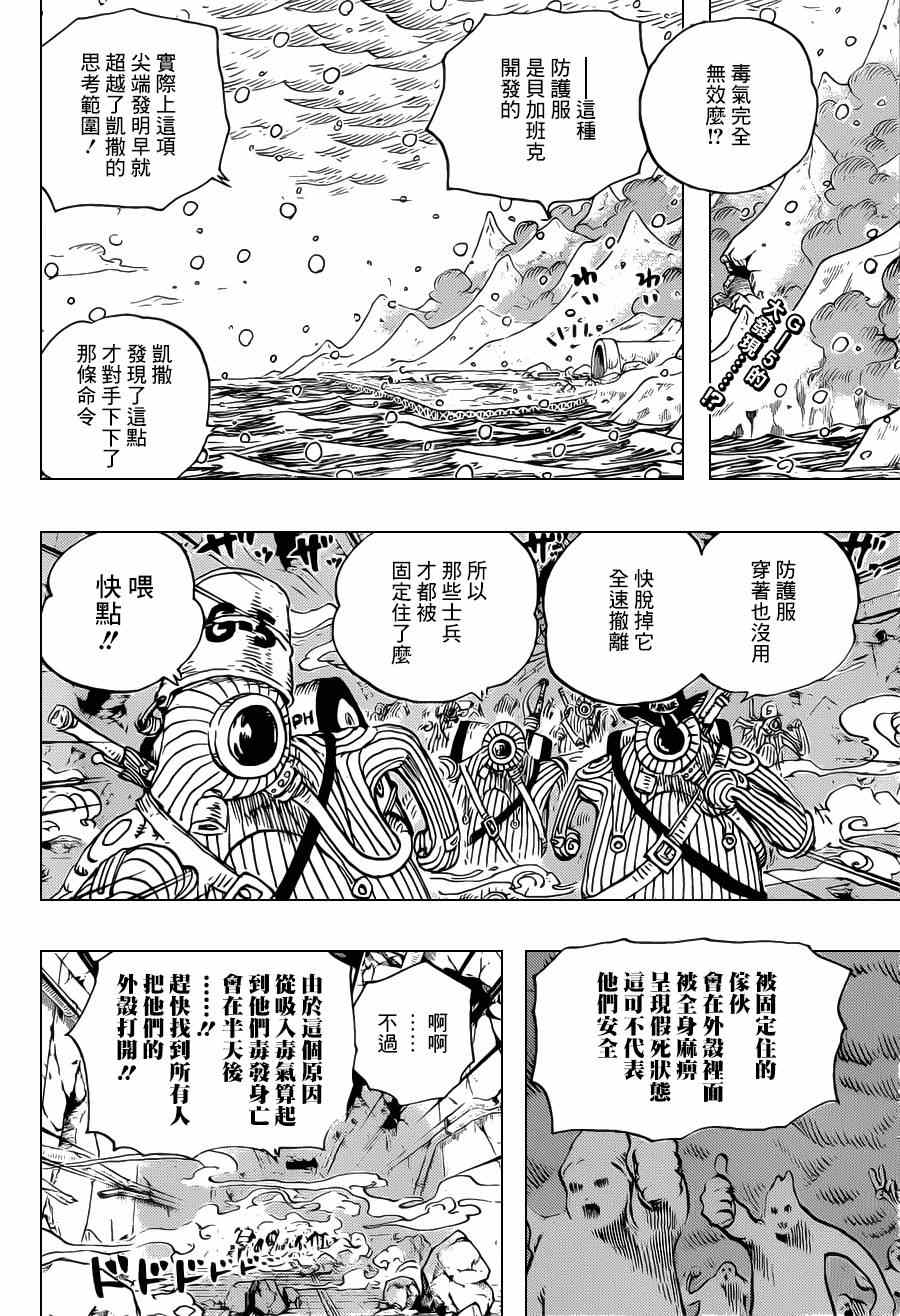 《海贼王》漫画最新章节第698话免费下拉式在线观看章节第【2】张图片