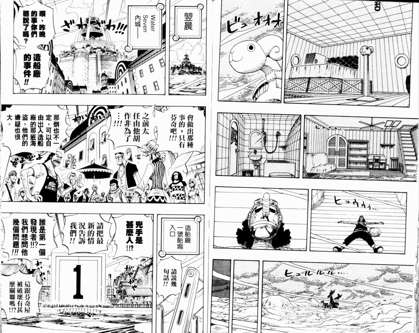 《海贼王》漫画最新章节第35卷免费下拉式在线观看章节第【67】张图片