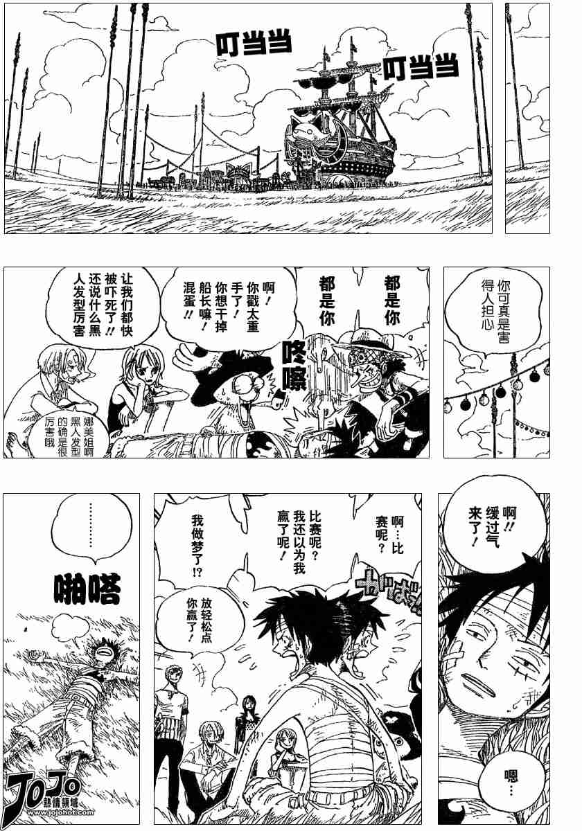 《海贼王》漫画最新章节第318话免费下拉式在线观看章节第【7】张图片