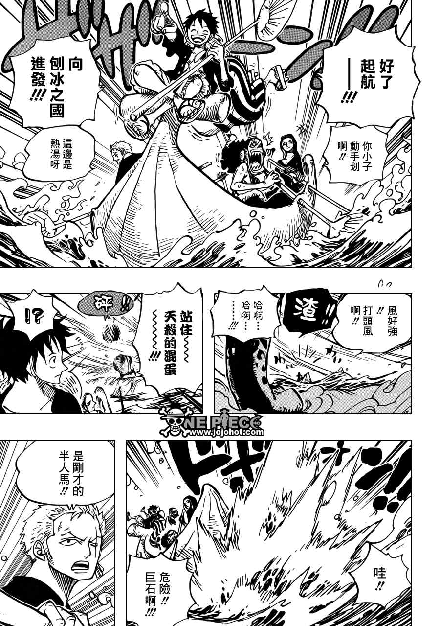 《海贼王》漫画最新章节第659话免费下拉式在线观看章节第【7】张图片