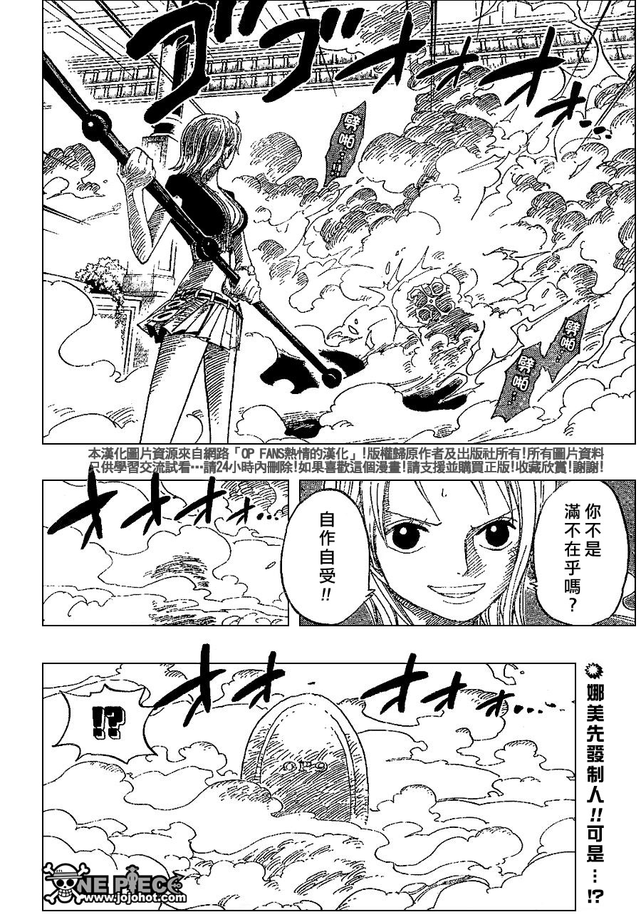 《海贼王》漫画最新章节第408话免费下拉式在线观看章节第【2】张图片