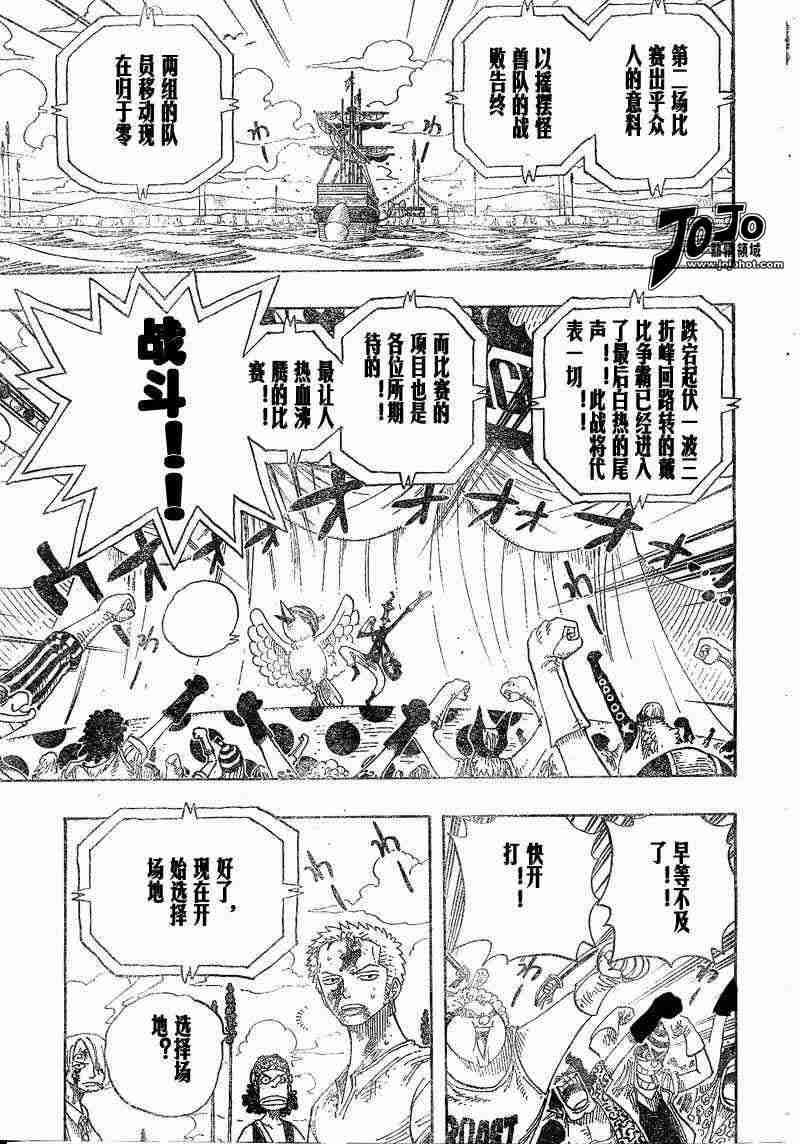 《海贼王》漫画最新章节第313话免费下拉式在线观看章节第【11】张图片