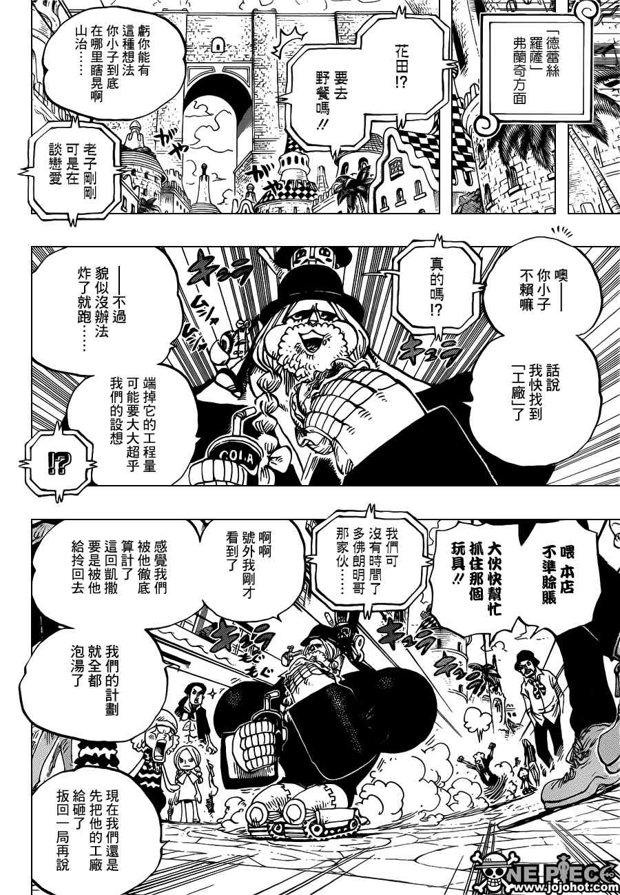 《海贼王》漫画最新章节第713话免费下拉式在线观看章节第【12】张图片