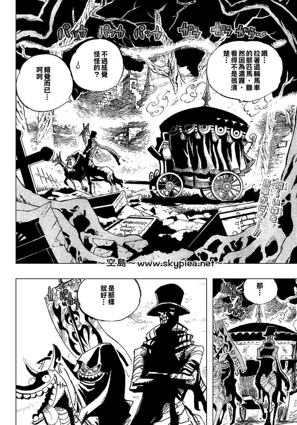 《海贼王》漫画最新章节第445话免费下拉式在线观看章节第【4】张图片