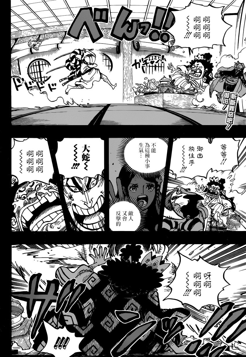 《海贼王》漫画最新章节第969话 傻瓜殿下免费下拉式在线观看章节第【2】张图片