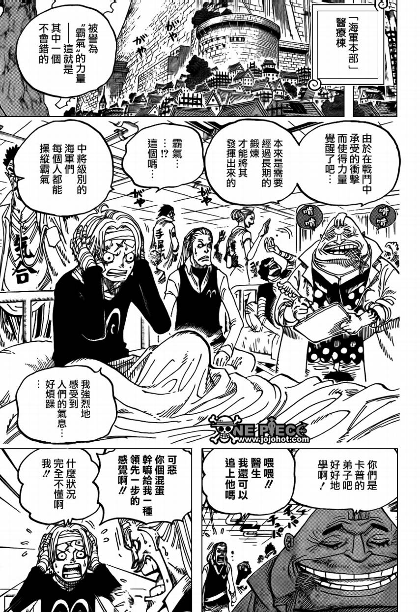 《海贼王》漫画最新章节第594话免费下拉式在线观看章节第【6】张图片