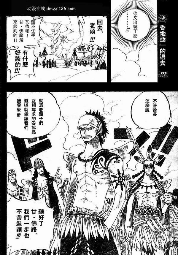 《海贼王》漫画最新章节第28卷免费下拉式在线观看章节第【2】张图片