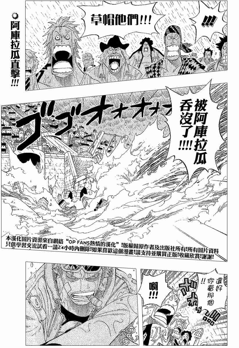 《海贼王》漫画最新章节第364话免费下拉式在线观看章节第【2】张图片