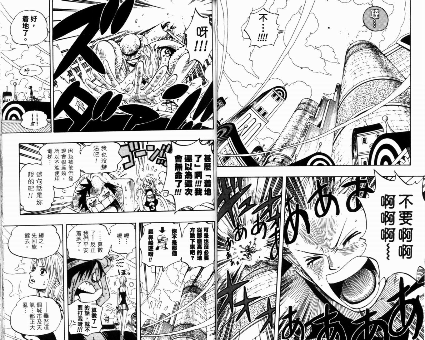 《海贼王》漫画最新章节第36卷免费下拉式在线观看章节第【36】张图片