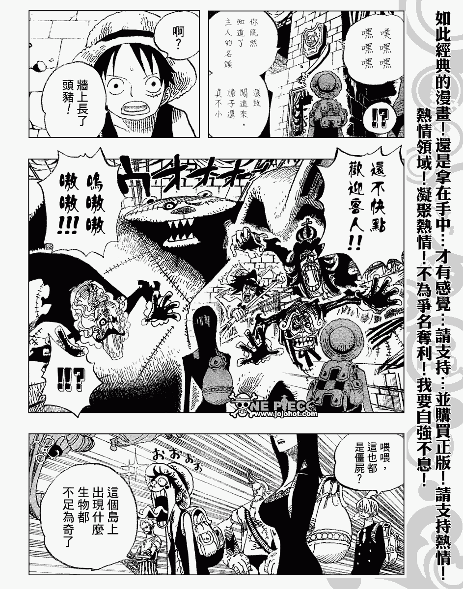 《海贼王》漫画最新章节第450话免费下拉式在线观看章节第【9】张图片