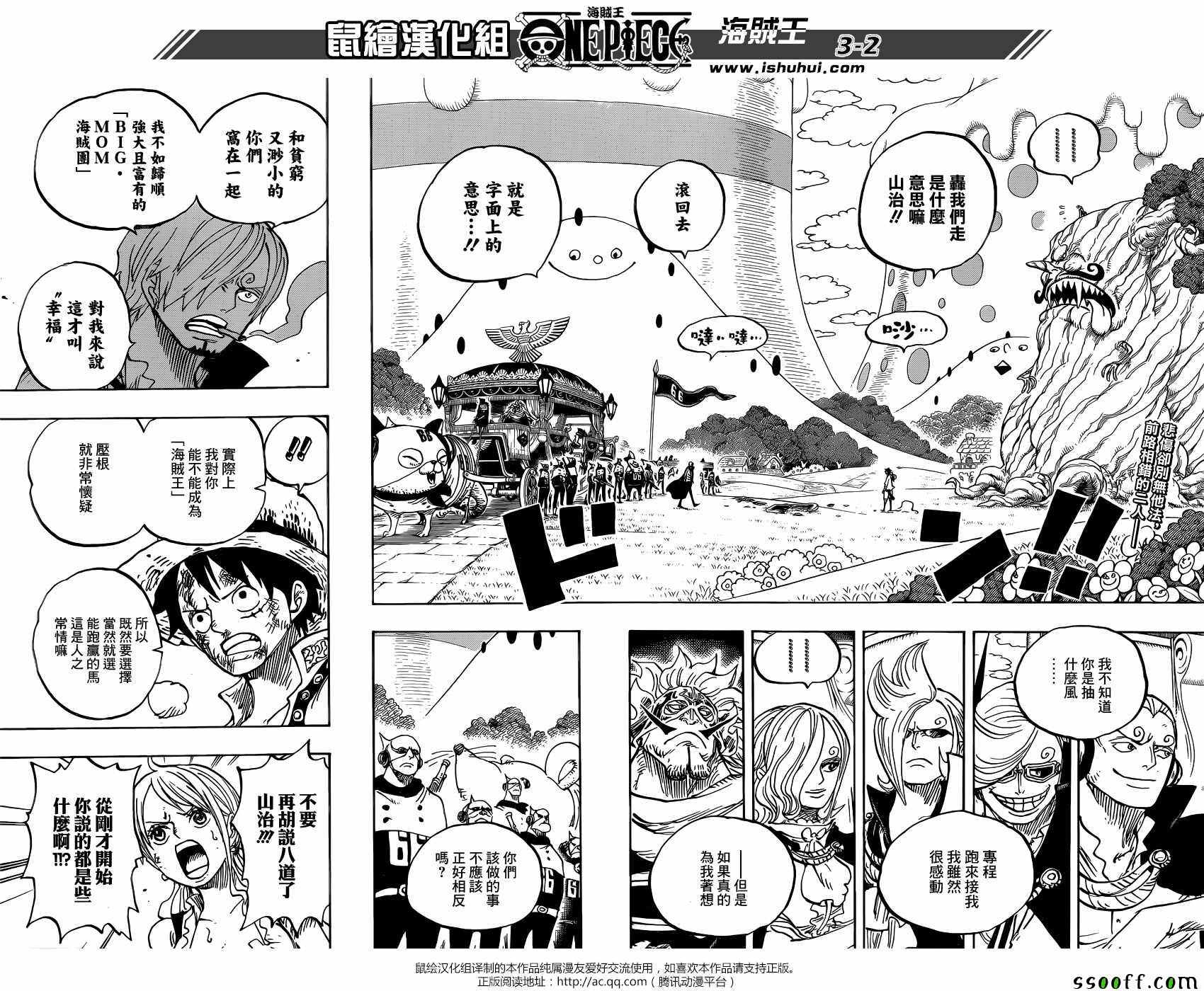 《海贼王》漫画最新章节第844话免费下拉式在线观看章节第【2】张图片