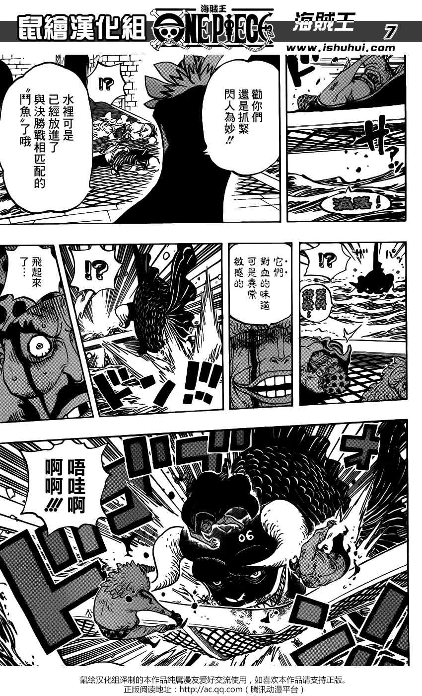 《海贼王》漫画最新章节第736话免费下拉式在线观看章节第【6】张图片