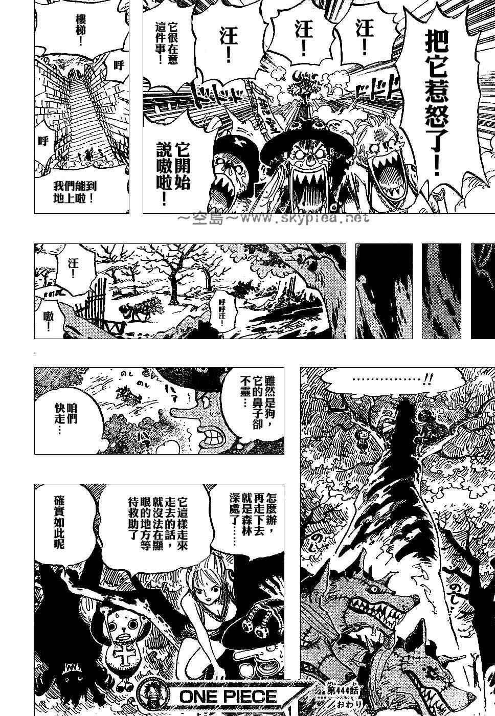 《海贼王》漫画最新章节第444话免费下拉式在线观看章节第【18】张图片