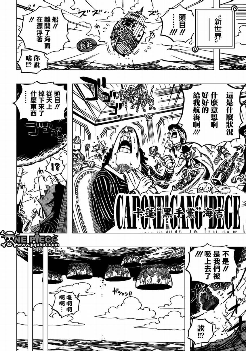 《海贼王》漫画最新章节第594话免费下拉式在线观看章节第【13】张图片