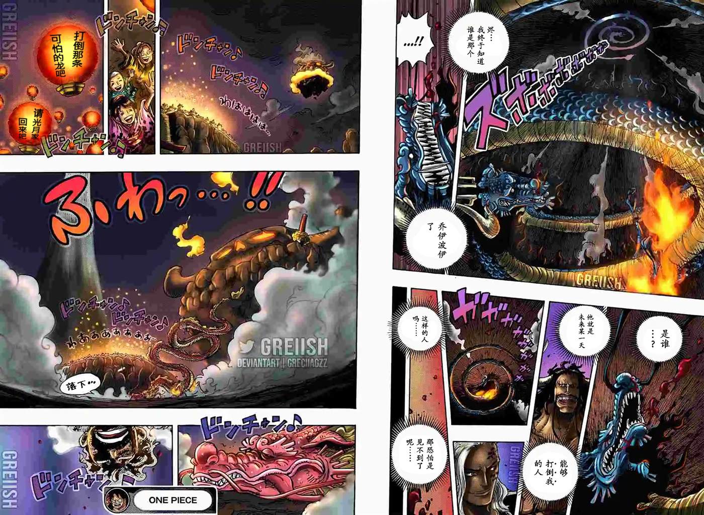 《海贼王》漫画最新章节第1049话 试看版免费下拉式在线观看章节第【16】张图片