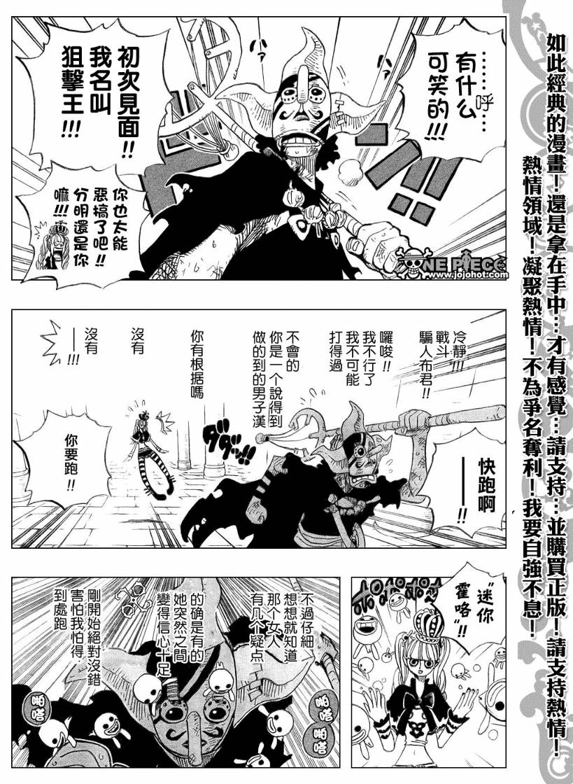 《海贼王》漫画最新章节第465话免费下拉式在线观看章节第【19】张图片