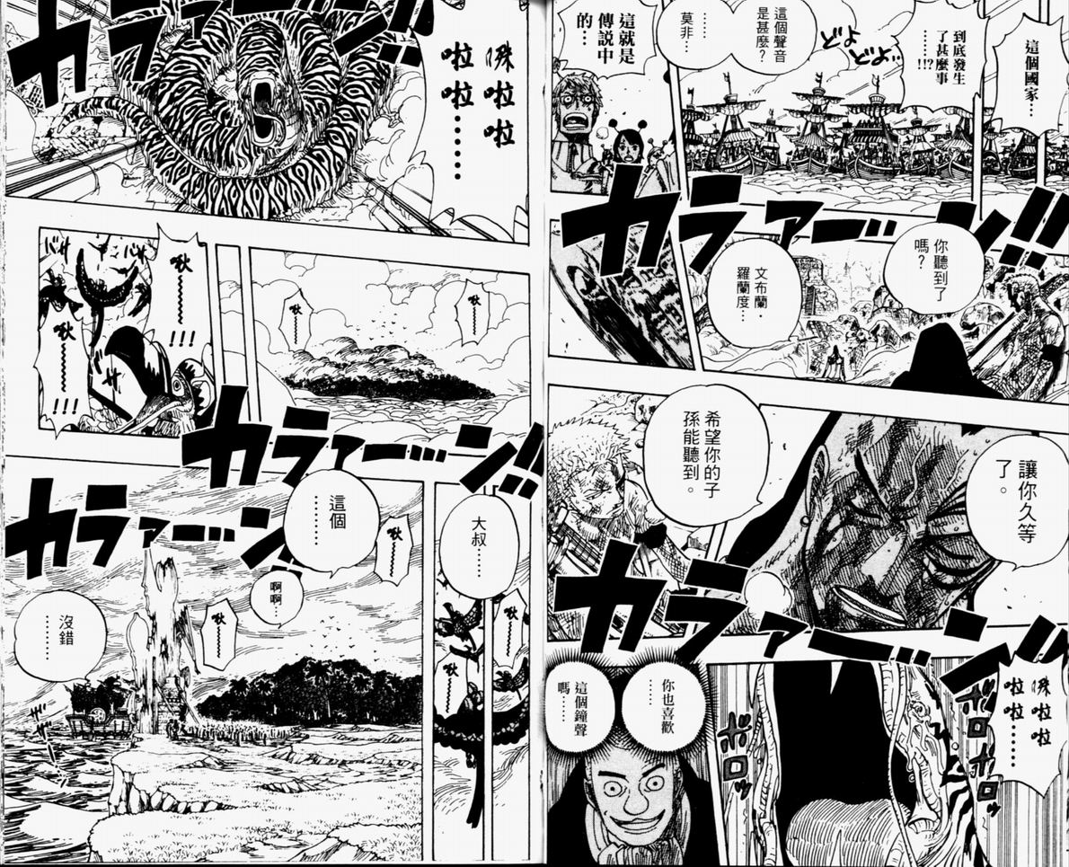 《海贼王》漫画最新章节第32卷免费下拉式在线观看章节第【39】张图片