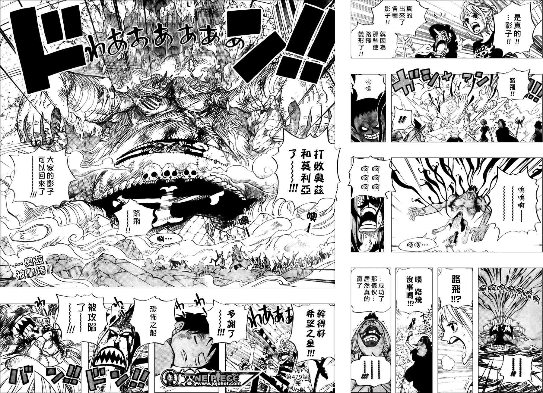 《海贼王》漫画最新章节第479话免费下拉式在线观看章节第【16】张图片