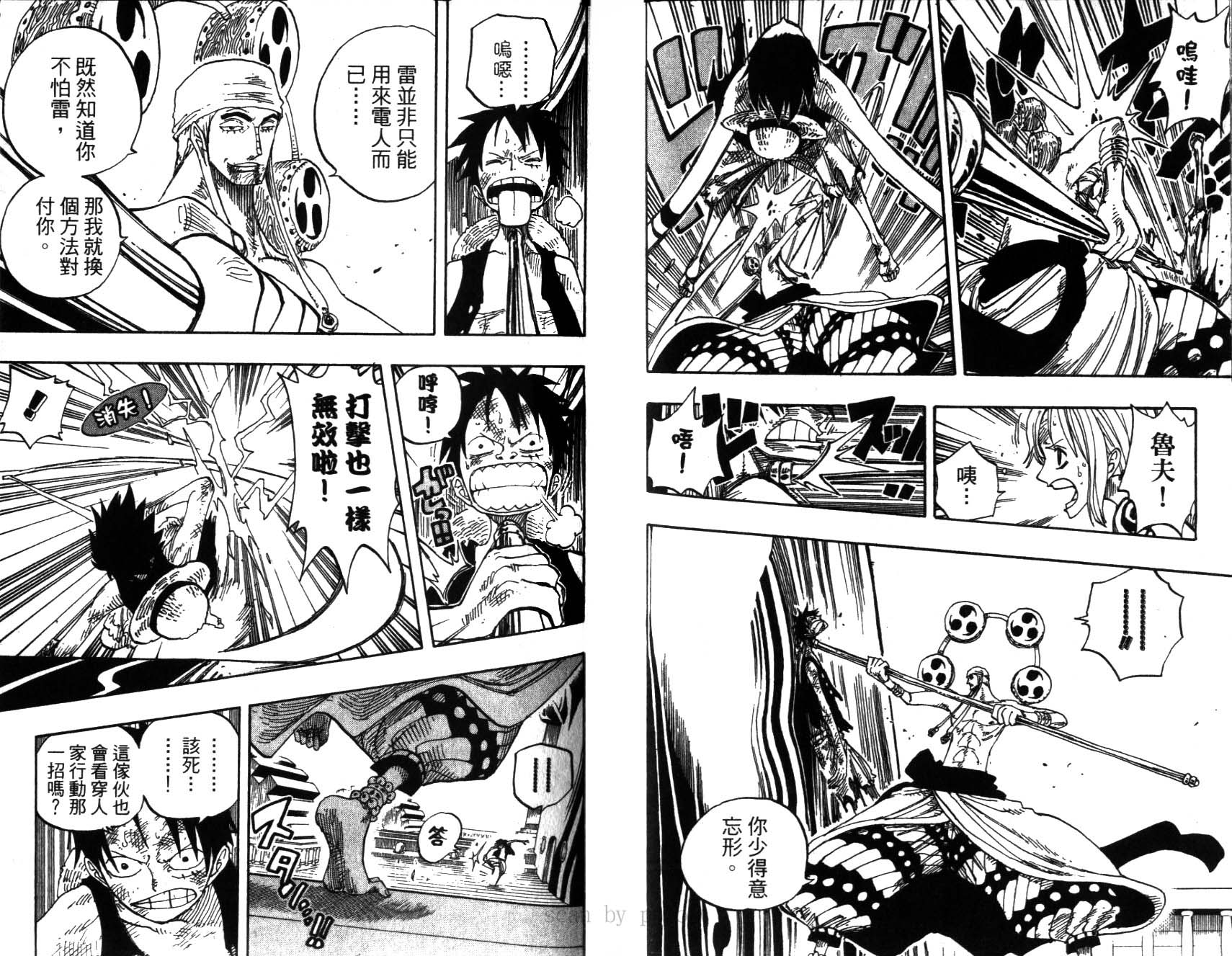 《海贼王》漫画最新章节第30卷免费下拉式在线观看章节第【49】张图片