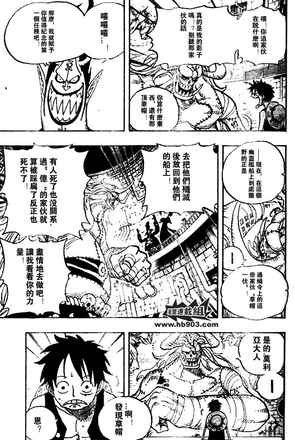 《海贼王》漫画最新章节第469话免费下拉式在线观看章节第【8】张图片