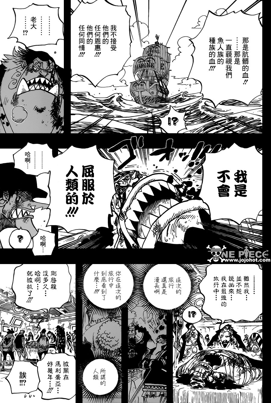 《海贼王》漫画最新章节第623话免费下拉式在线观看章节第【15】张图片