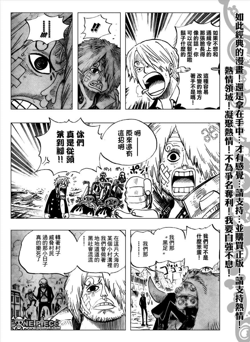 《海贼王》漫画最新章节第495话免费下拉式在线观看章节第【3】张图片