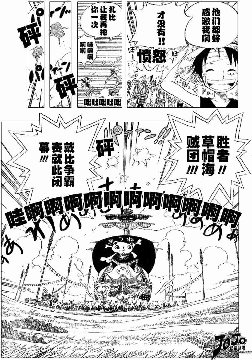 《海贼王》漫画最新章节第318话免费下拉式在线观看章节第【13】张图片