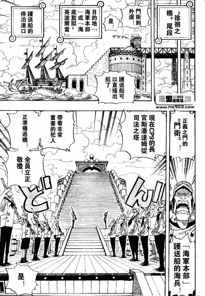 《海贼王》漫画最新章节第419话免费下拉式在线观看章节第【5】张图片