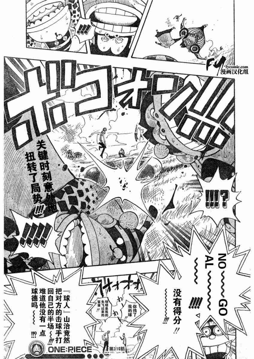 《海贼王》漫画最新章节第310话免费下拉式在线观看章节第【19】张图片