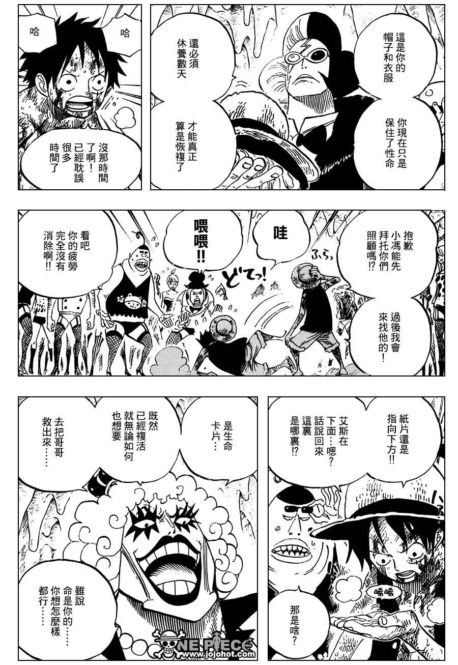 《海贼王》漫画最新章节第539话免费下拉式在线观看章节第【7】张图片