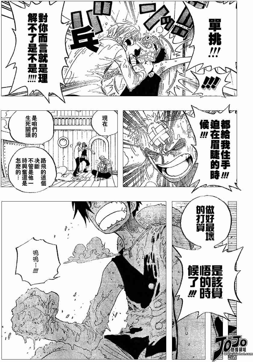 《海贼王》漫画最新章节第321话免费下拉式在线观看章节第【8】张图片