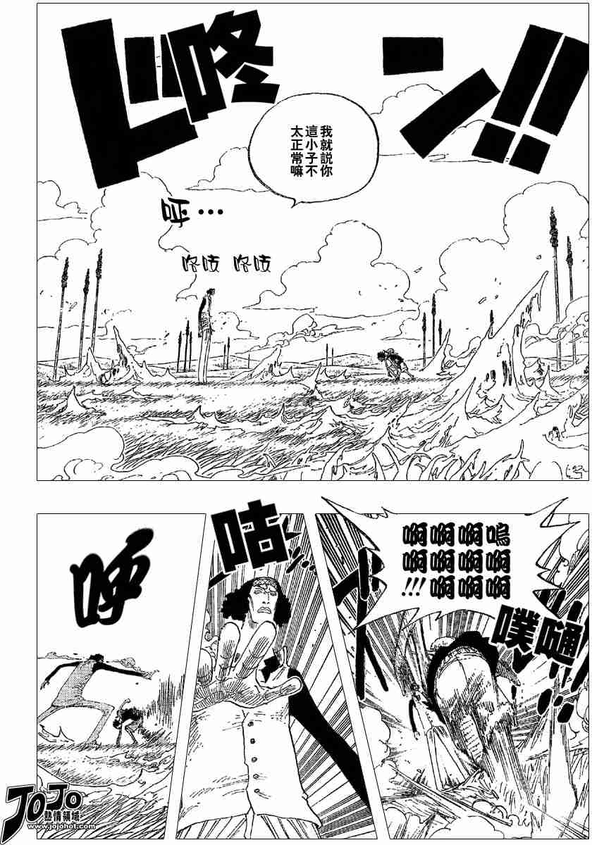 《海贼王》漫画最新章节第321话免费下拉式在线观看章节第【9】张图片