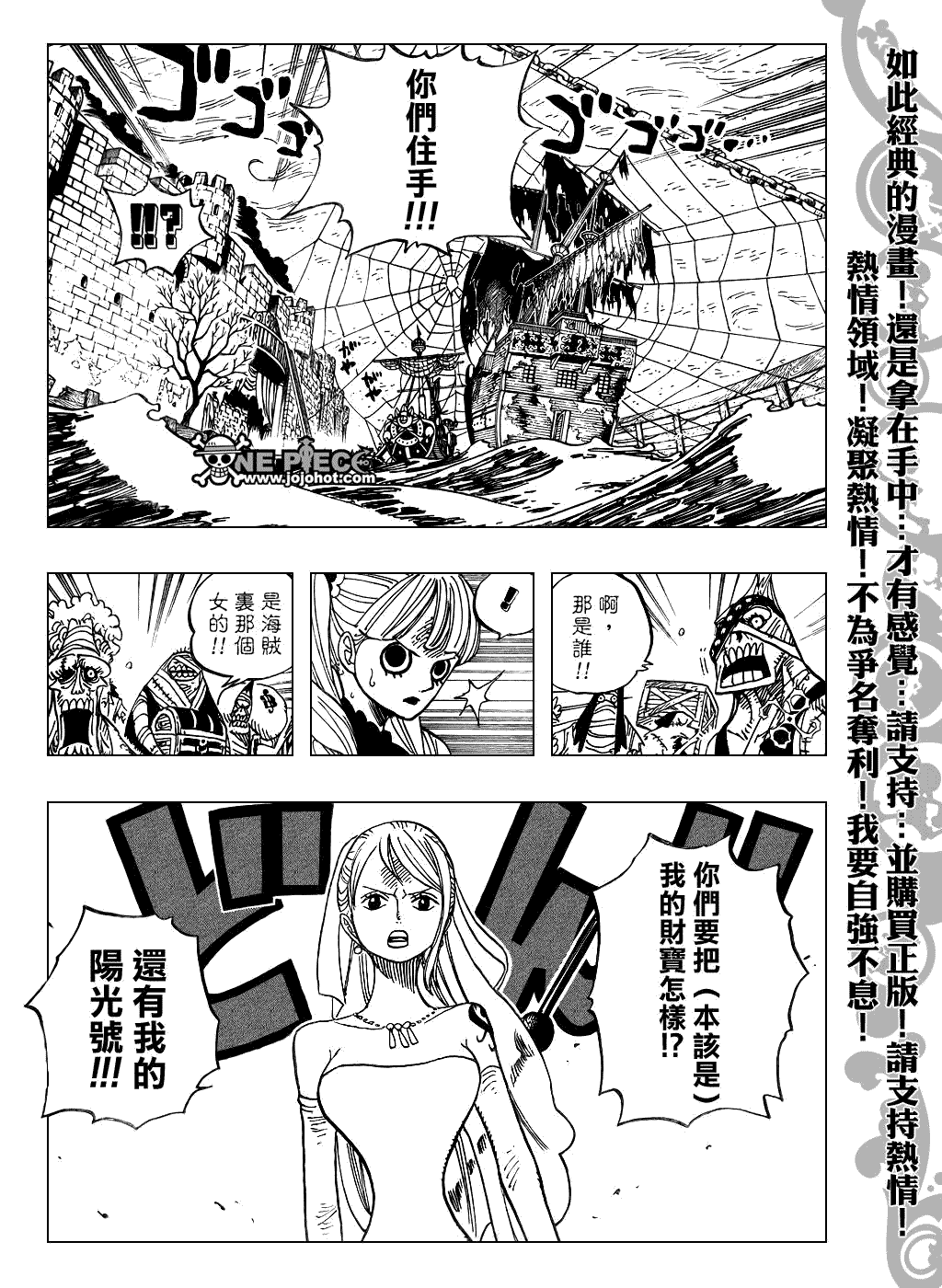 《海贼王》漫画最新章节第473话免费下拉式在线观看章节第【9】张图片