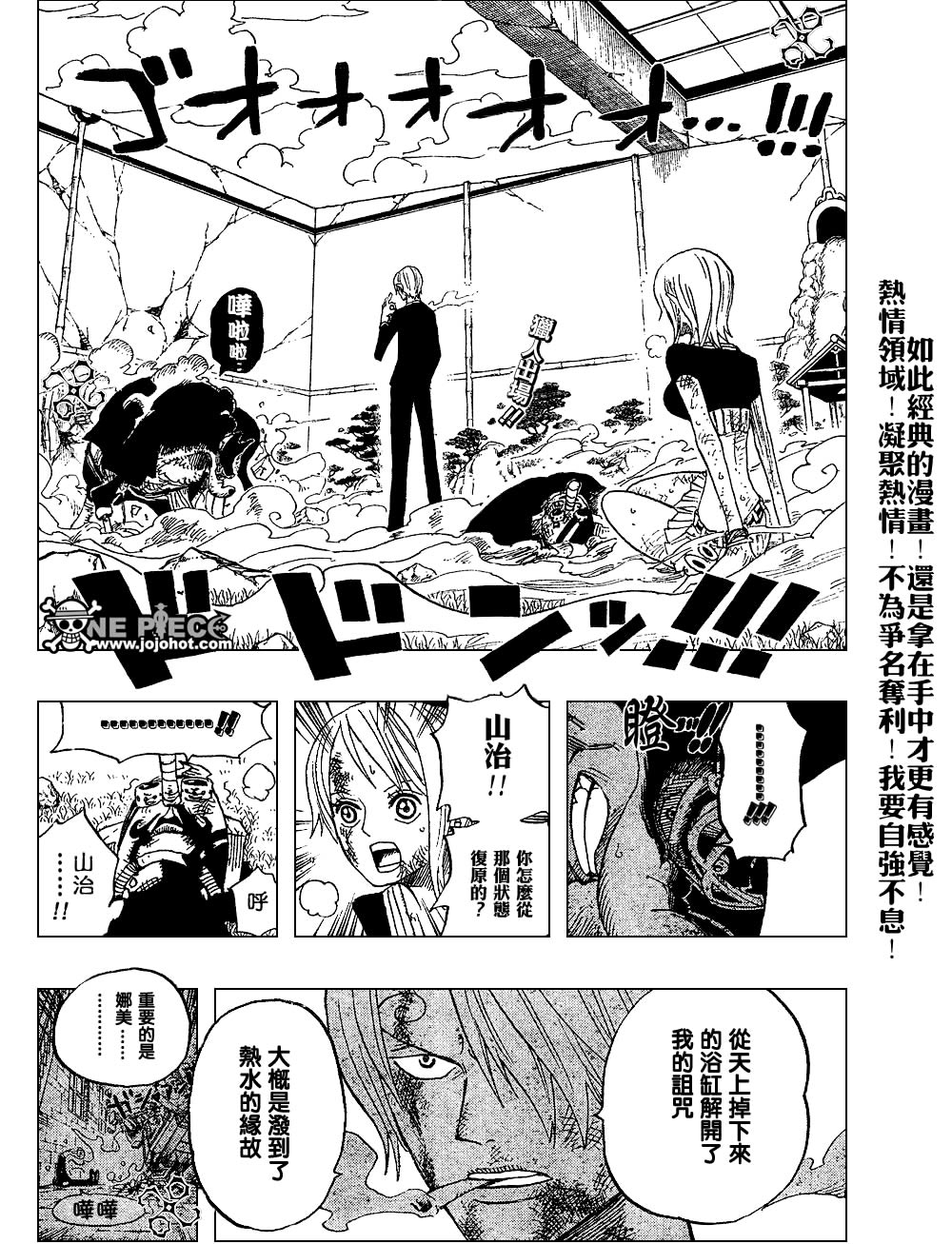 《海贼王》漫画最新章节第414话免费下拉式在线观看章节第【3】张图片