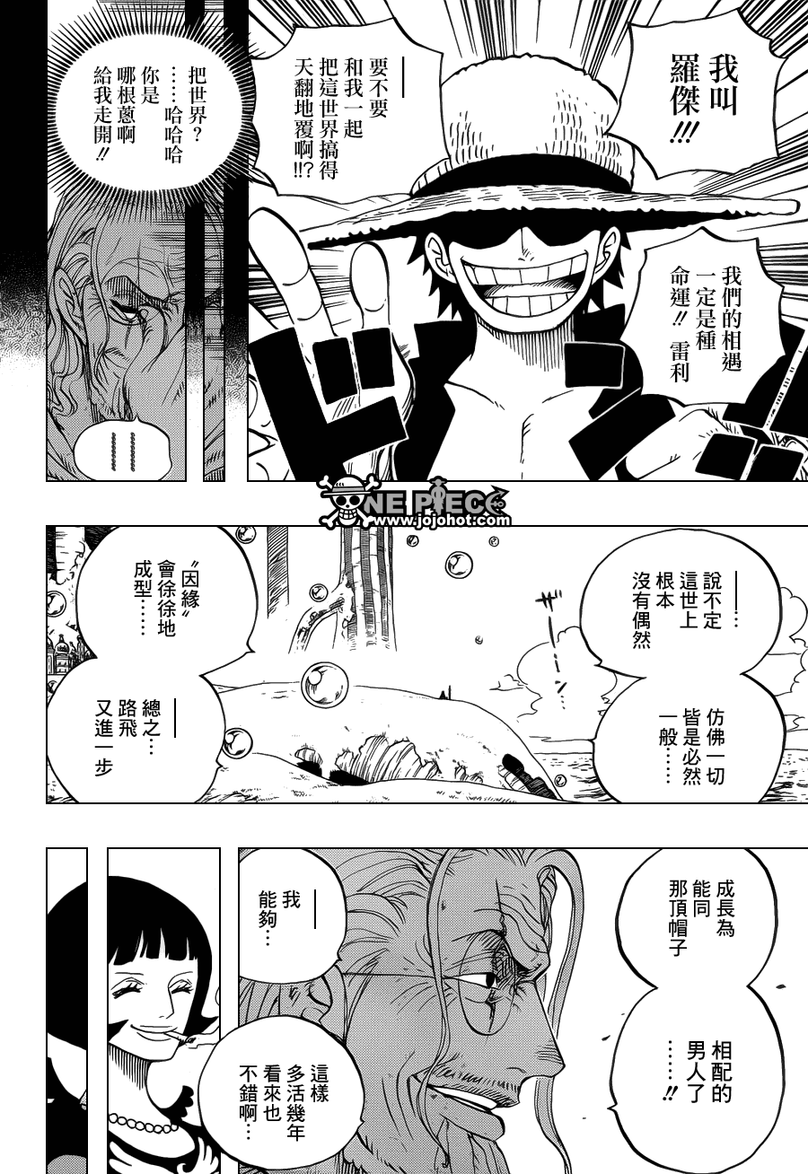 《海贼王》漫画最新章节第603话免费下拉式在线观看章节第【7】张图片