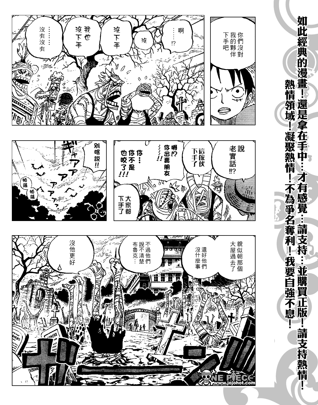 《海贼王》漫画最新章节第448话免费下拉式在线观看章节第【18】张图片