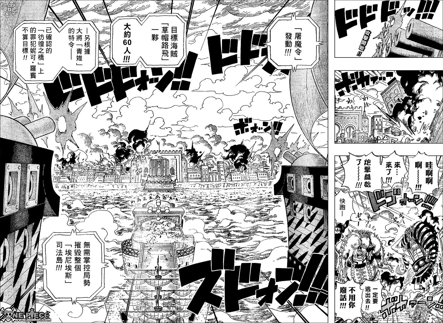 《海贼王》漫画最新章节第421话免费下拉式在线观看章节第【2】张图片