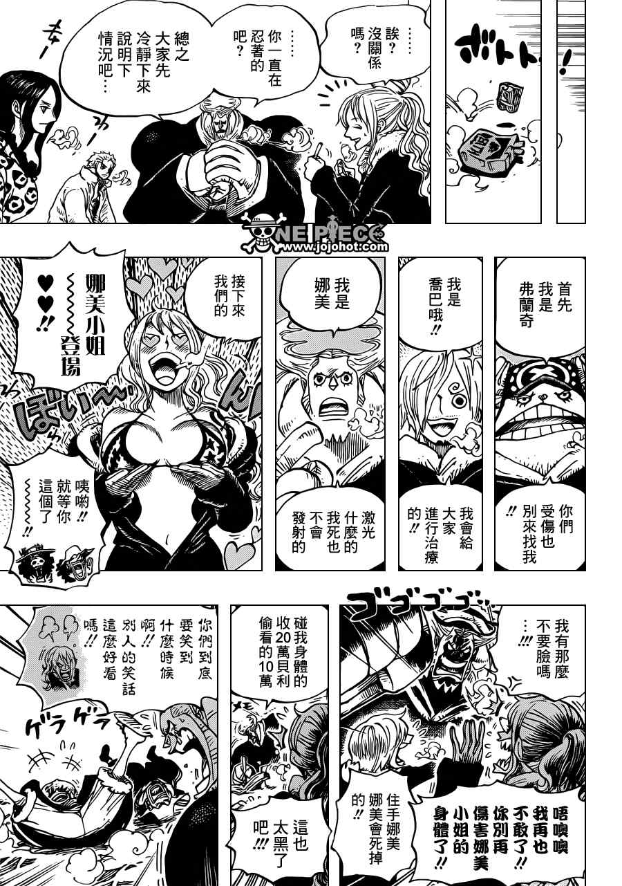 《海贼王》漫画最新章节第663话免费下拉式在线观看章节第【15】张图片