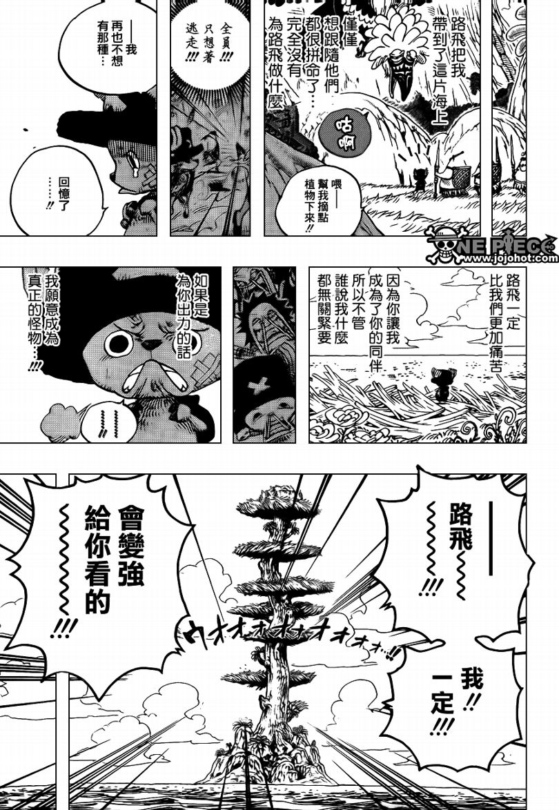 《海贼王》漫画最新章节第595话免费下拉式在线观看章节第【14】张图片