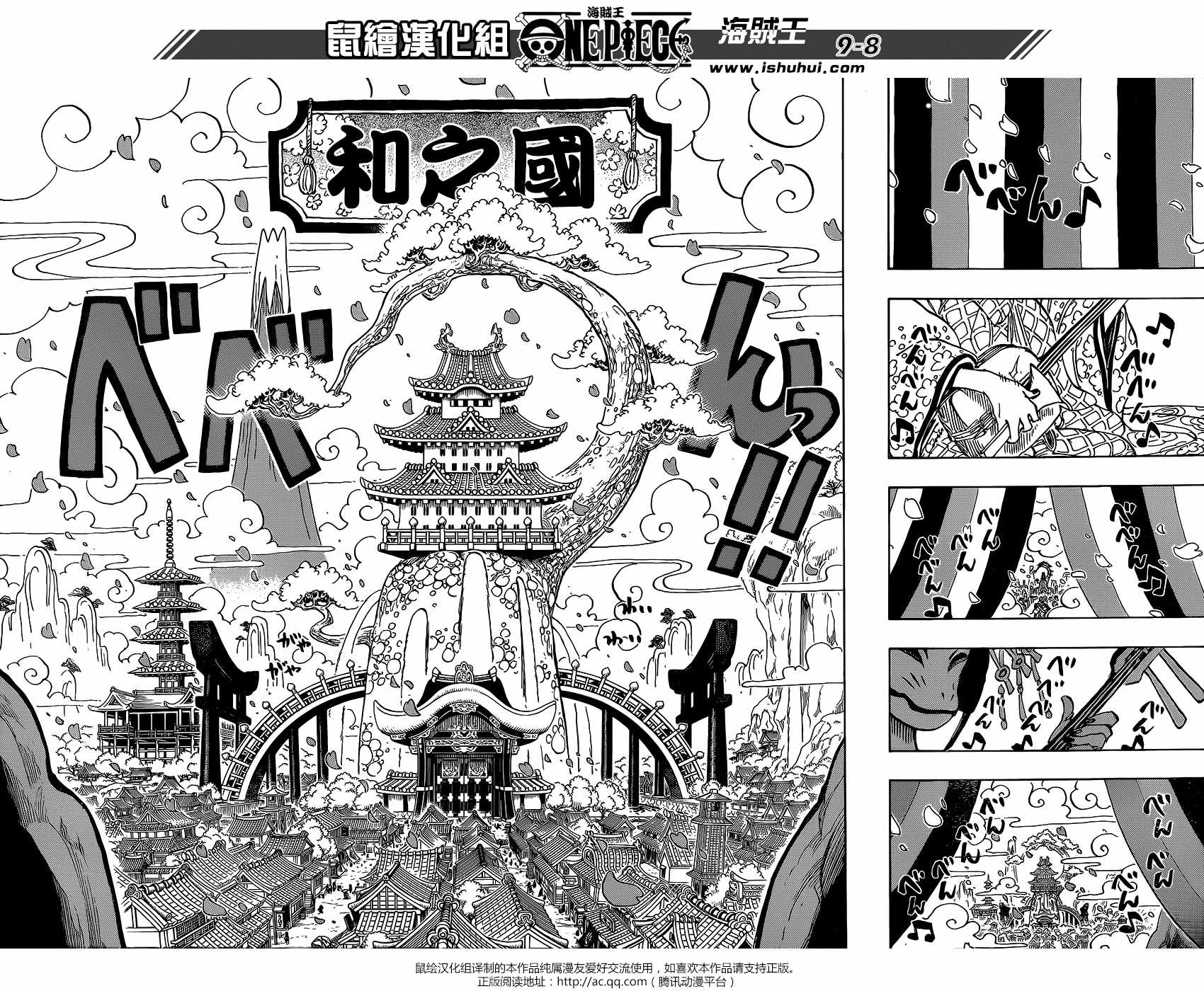 《海贼王》漫画最新章节第909话免费下拉式在线观看章节第【9】张图片