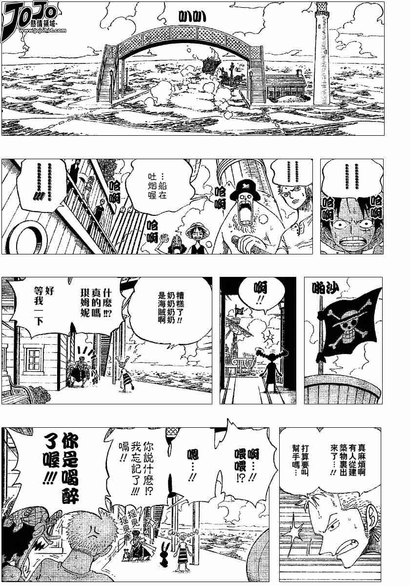 《海贼王》漫画最新章节第322话免费下拉式在线观看章节第【14】张图片