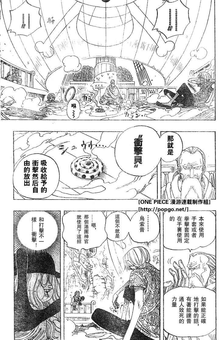 《海贼王》漫画最新章节第28卷免费下拉式在线观看章节第【34】张图片