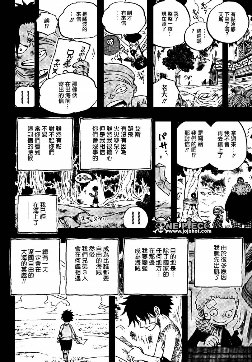 《海贼王》漫画最新章节第588话免费下拉式在线观看章节第【18】张图片