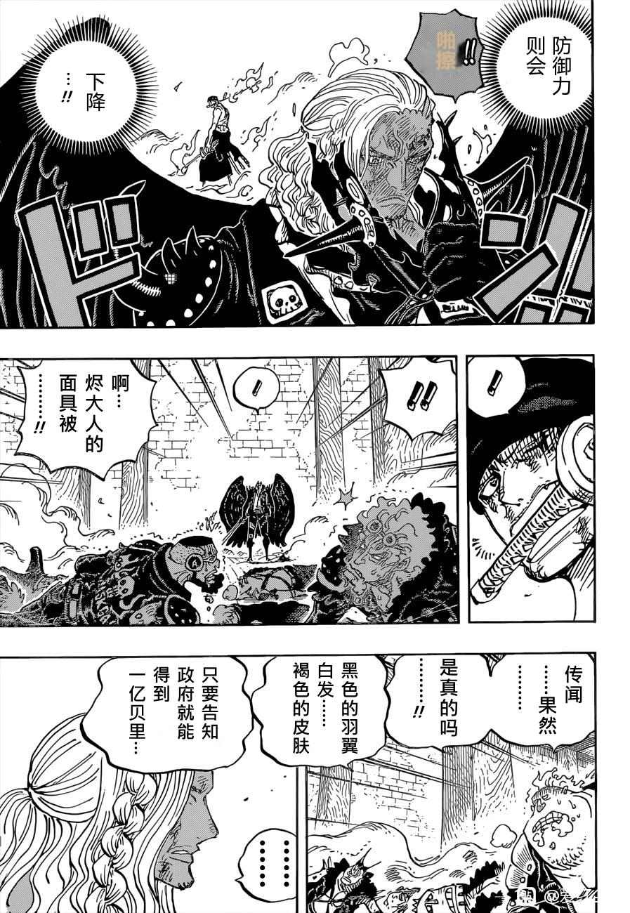 《海贼王》漫画最新章节第1035话 索隆VS烬免费下拉式在线观看章节第【5】张图片