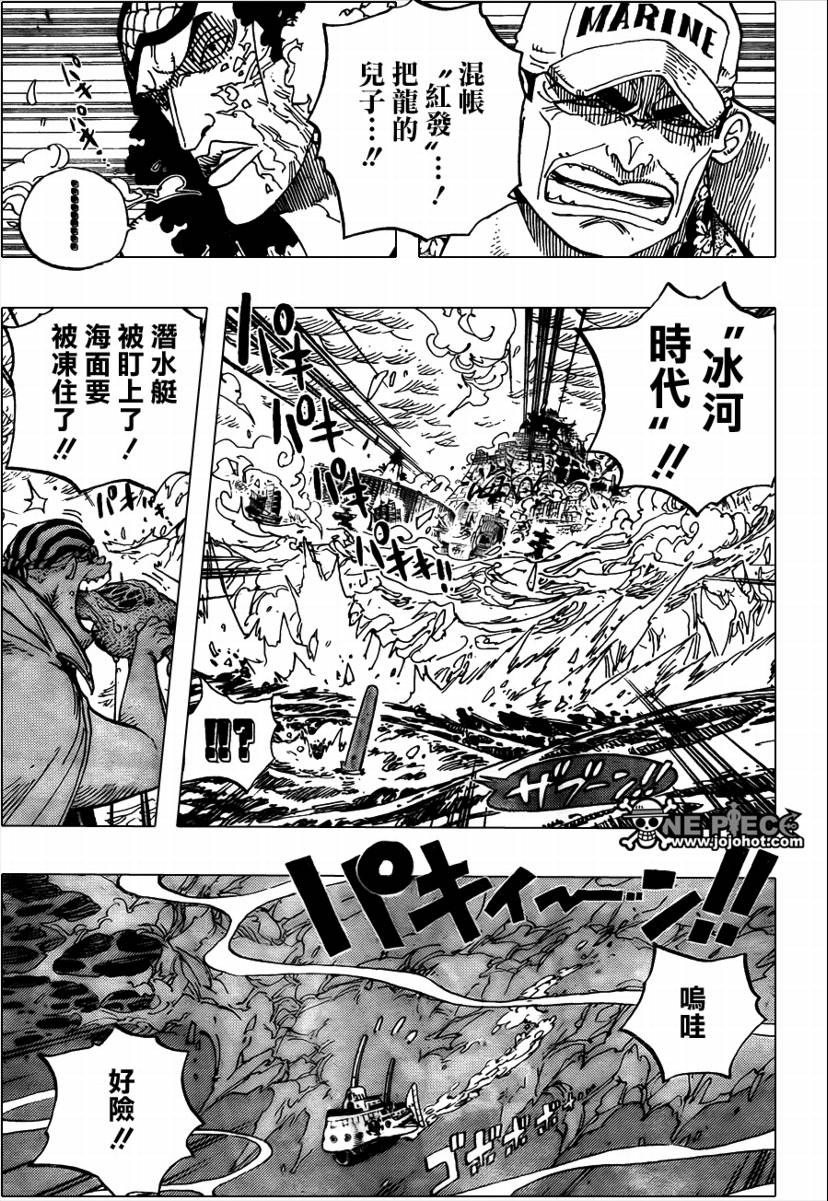 《海贼王》漫画最新章节第580话免费下拉式在线观看章节第【5】张图片
