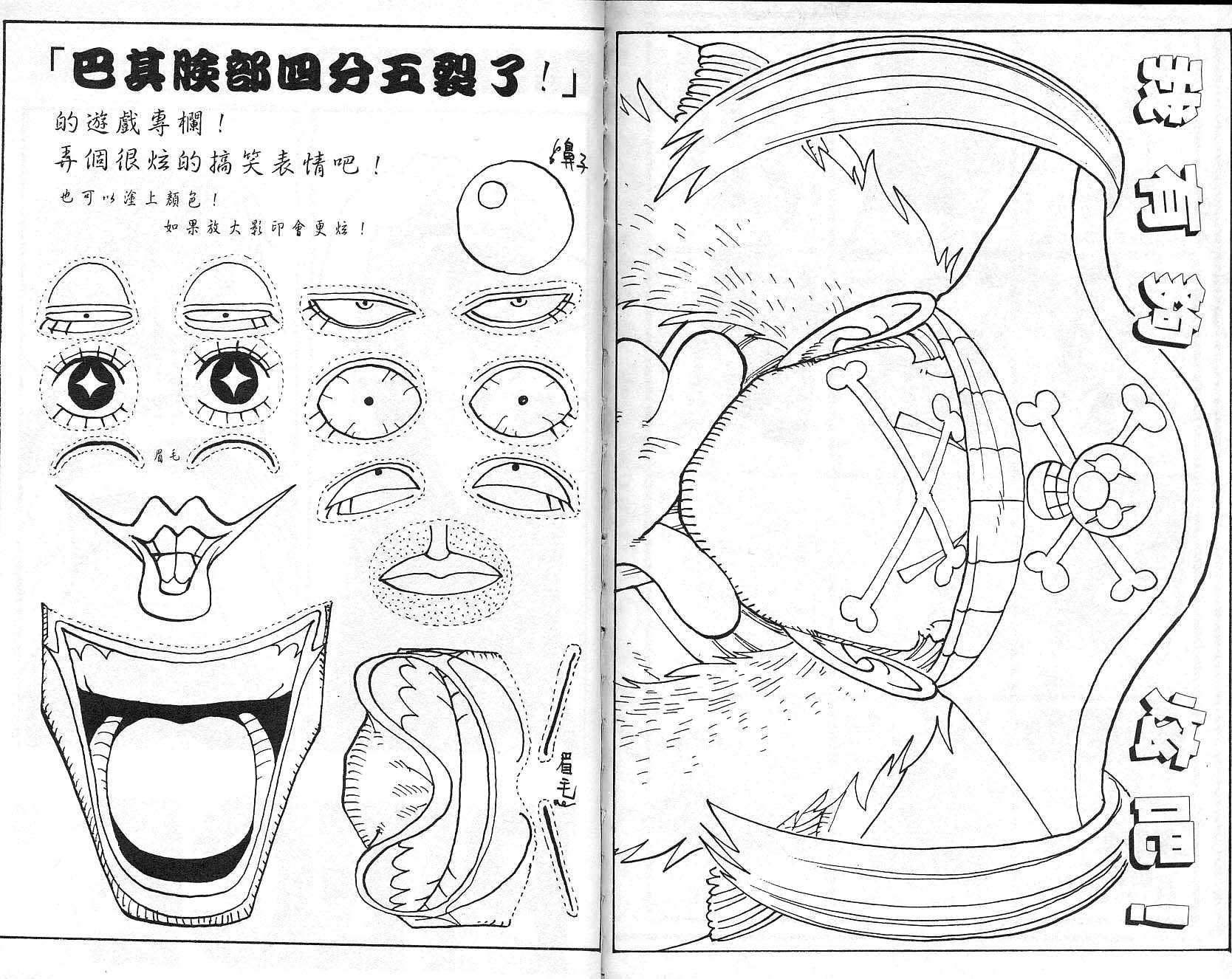 《海贼王》漫画最新章节第6卷免费下拉式在线观看章节第【95】张图片