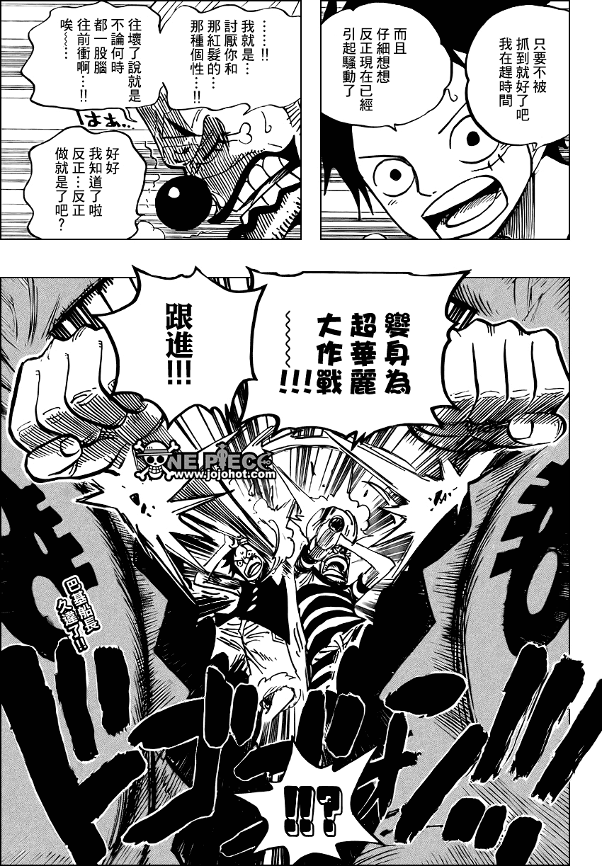 《海贼王》漫画最新章节第526话免费下拉式在线观看章节第【21】张图片