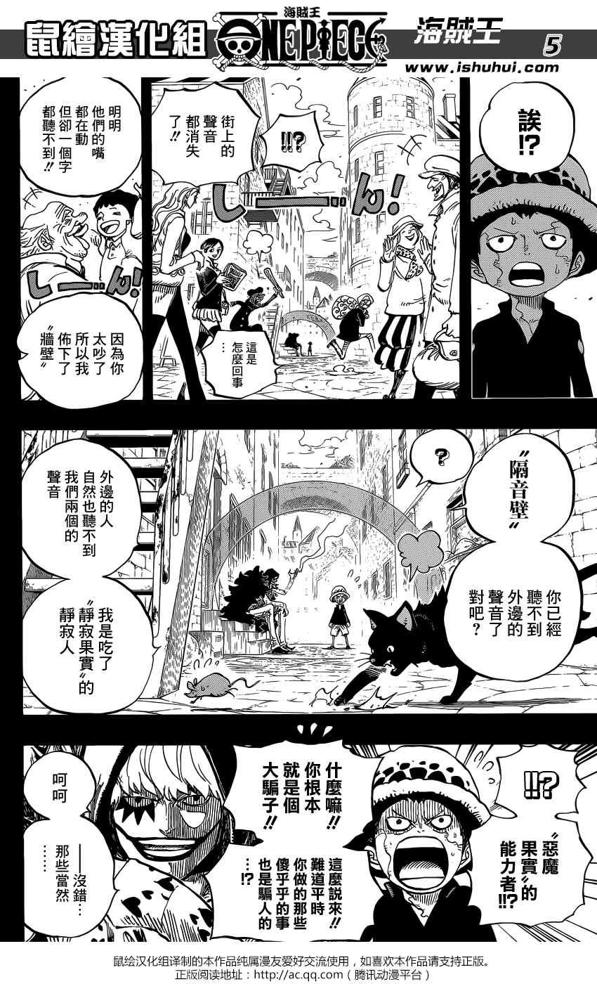 《海贼王》漫画最新章节第764话免费下拉式在线观看章节第【4】张图片