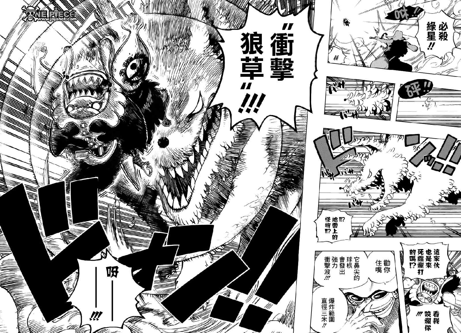 《海贼王》漫画最新章节第646话免费下拉式在线观看章节第【7】张图片