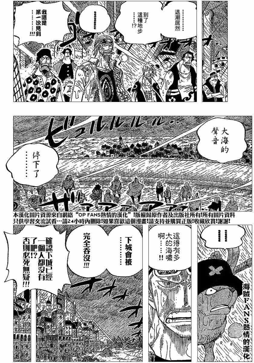《海贼王》漫画最新章节第362话免费下拉式在线观看章节第【16】张图片